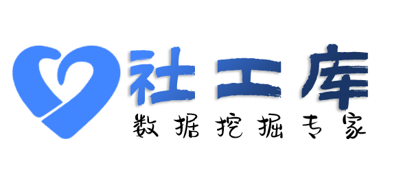全民社工库联兴酒店开房记录
